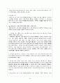 평생교육프로그램 개발- 마케팅 15페이지