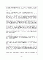 평생교육프로그램 개발- 마케팅 16페이지
