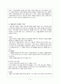 평생교육프로그램 개발- 마케팅 17페이지