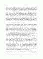 평생교육프로그램 개발- 마케팅 24페이지
