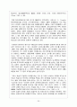 평생교육프로그램 개발- 마케팅 27페이지