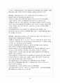 평생교육프로그램 개발- 마케팅 30페이지