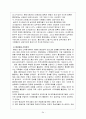 평생교육프로그램 개발- 마케팅 35페이지