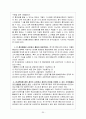 평생교육프로그램 개발- 마케팅 36페이지