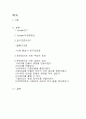 판운동의 원인과 긍정적 효과 1페이지