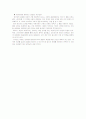 아이리버 기업조직혁신 사례 14페이지