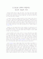 영혼의 집  을 읽고 3페이지