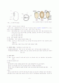 발아의조건 8페이지