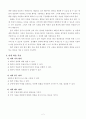 4학년2학기4단원화석과지층4차시세안 2페이지