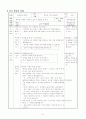 4학년2학기4단원화석과지층4차시세안 6페이지