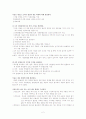식물의구조,생장과발달 2페이지