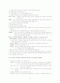 식물의구조,생장과발달 5페이지