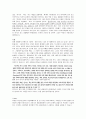 라틴아메리카를 중심으로 혼혈 양상과 그 문제점 및 혼혈을 바라보는 두 시각 11페이지