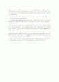유전자 재조합 식품 5페이지