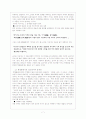 김기림 '바다와 나비' (작가, 작품, 교과서 분석, 시 교육) 7페이지