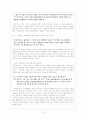 김기림 '바다와 나비' (작가, 작품, 교과서 분석, 시 교육) 8페이지