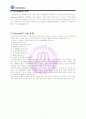 [복합재료] Polyimide and Polyester Fiber.. 4페이지
