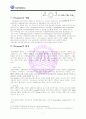 [복합재료] Polyimide and Polyester Fiber.. 7페이지