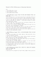 Bloom의 교육목표 분류 1페이지