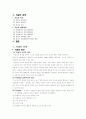 자살에 관하여 2페이지