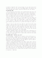 자살에 관하여 5페이지