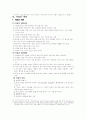 자살에 관하여 13페이지