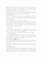 역사산책 4페이지
