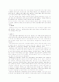 역사산책 6페이지
