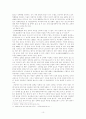 우리나라 성매매특별법 10페이지