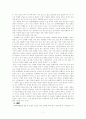 우리나라 성매매특별법 11페이지