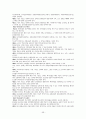 김정일시대의 북한의 경제관련법제정리와 변화분석 59페이지