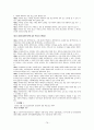 김정일시대의 북한의 경제관련법제정리와 변화분석 76페이지