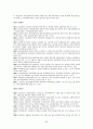 김정일시대의 북한의 경제관련법제정리와 변화분석 83페이지