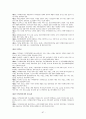 김정일시대의 북한의 경제관련법제정리와 변화분석 97페이지