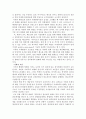 북한체제의 변화가능성과 한계 3페이지