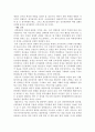 북한체제의 변화가능성과 한계 7페이지