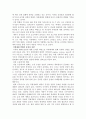 북한체제의 변화가능성과 한계 8페이지