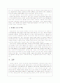 이념으로 본 한국의 보수주의 4페이지