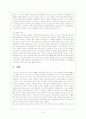 한국과 한국인에게 종교의 의미(기독교를 중심으로) 4페이지