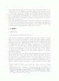 기소편의주의와 기소재량에 대한 통제방안 3페이지
