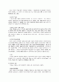 [민법총칙]실종선고와 실종선고의 취소에 대한 고찰 4페이지