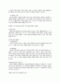 [민법총칙]실종선고와 실종선고의 취소에 대한 고찰 5페이지
