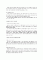 [민법총칙]실종선고와 실종선고의 취소에 대한 고찰 6페이지