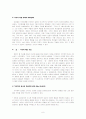 창선감의록 연구 고찰 6페이지