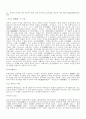 일본문학 2페이지