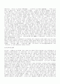 일본문학 4페이지