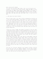 상상품화사례.이중성윤리,성문화 성윤리에 미치는 영향 2페이지