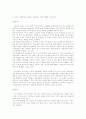 상상품화사례.이중성윤리,성문화 성윤리에 미치는 영향 3페이지