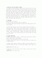 영웅소설 유충렬전에 대한 고찰 4페이지