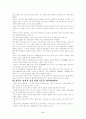 김치파동의 일지,해결방안 2페이지